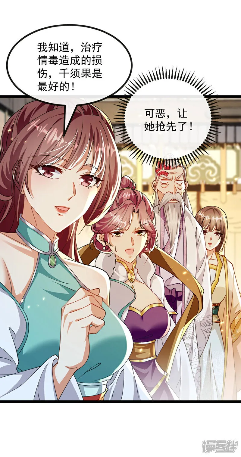 第256话 这…是何方神圣？ 第31页