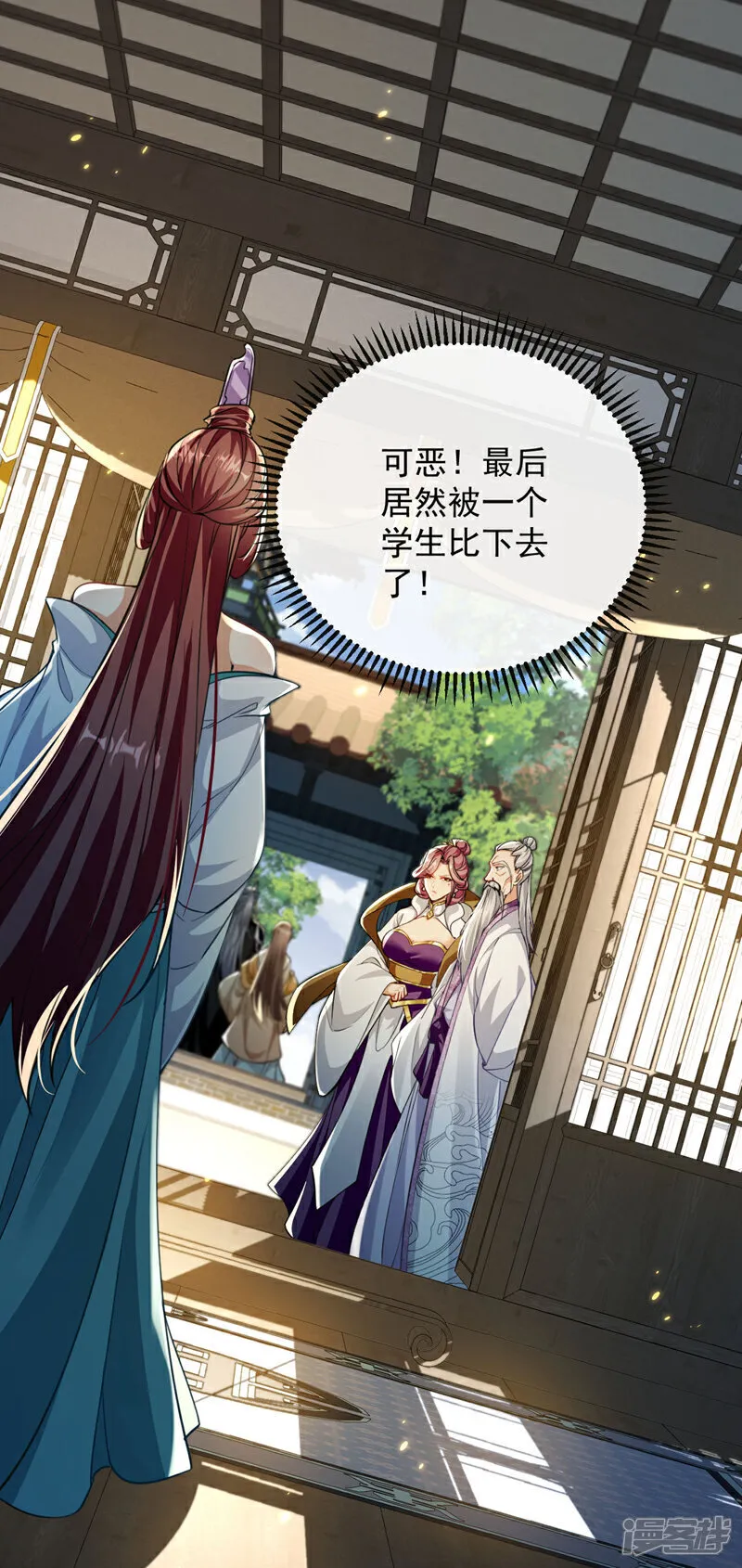 第257话 有按捺不住的了 第4页