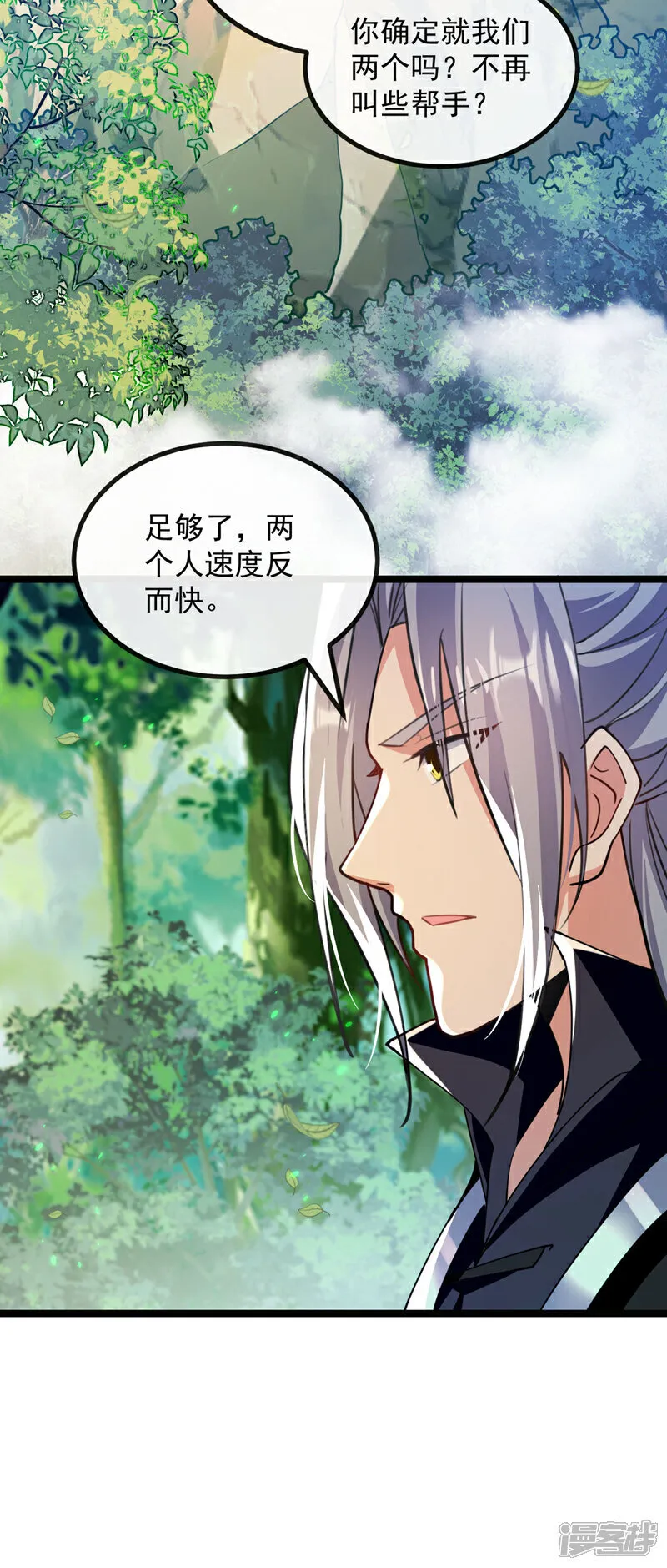 第257话 有按捺不住的了 第7页