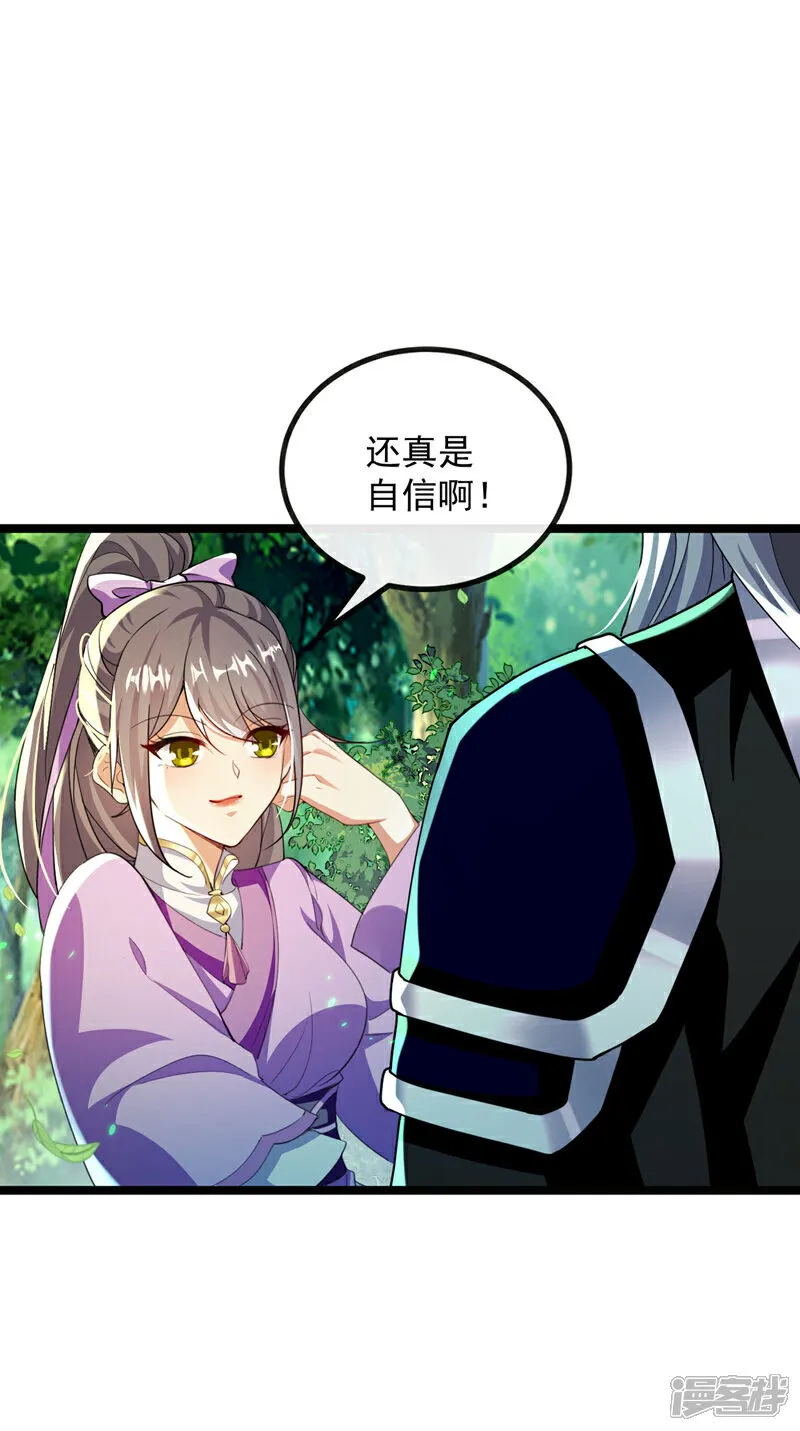 第257话 有按捺不住的了 第8页