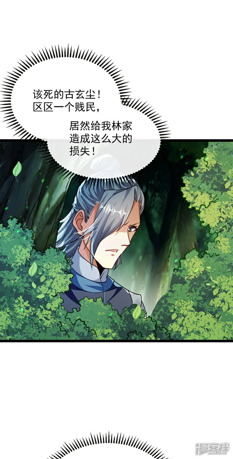 第257话 有按捺不住的了 第10页
