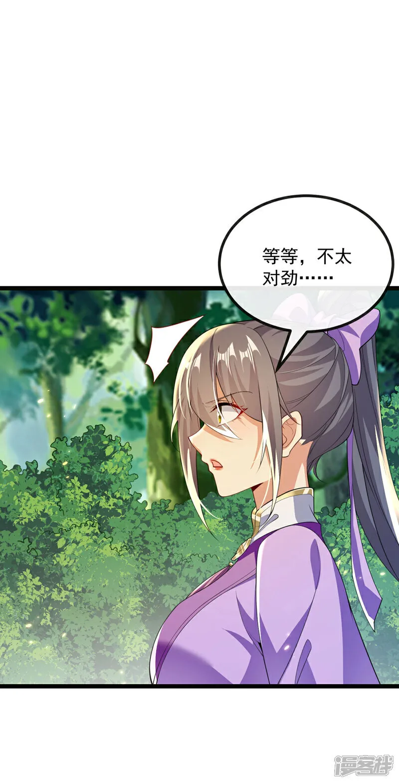 第257话 有按捺不住的了 第12页