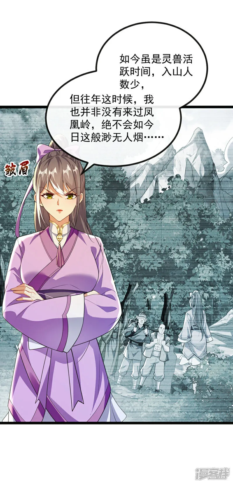 第257话 有按捺不住的了 第13页