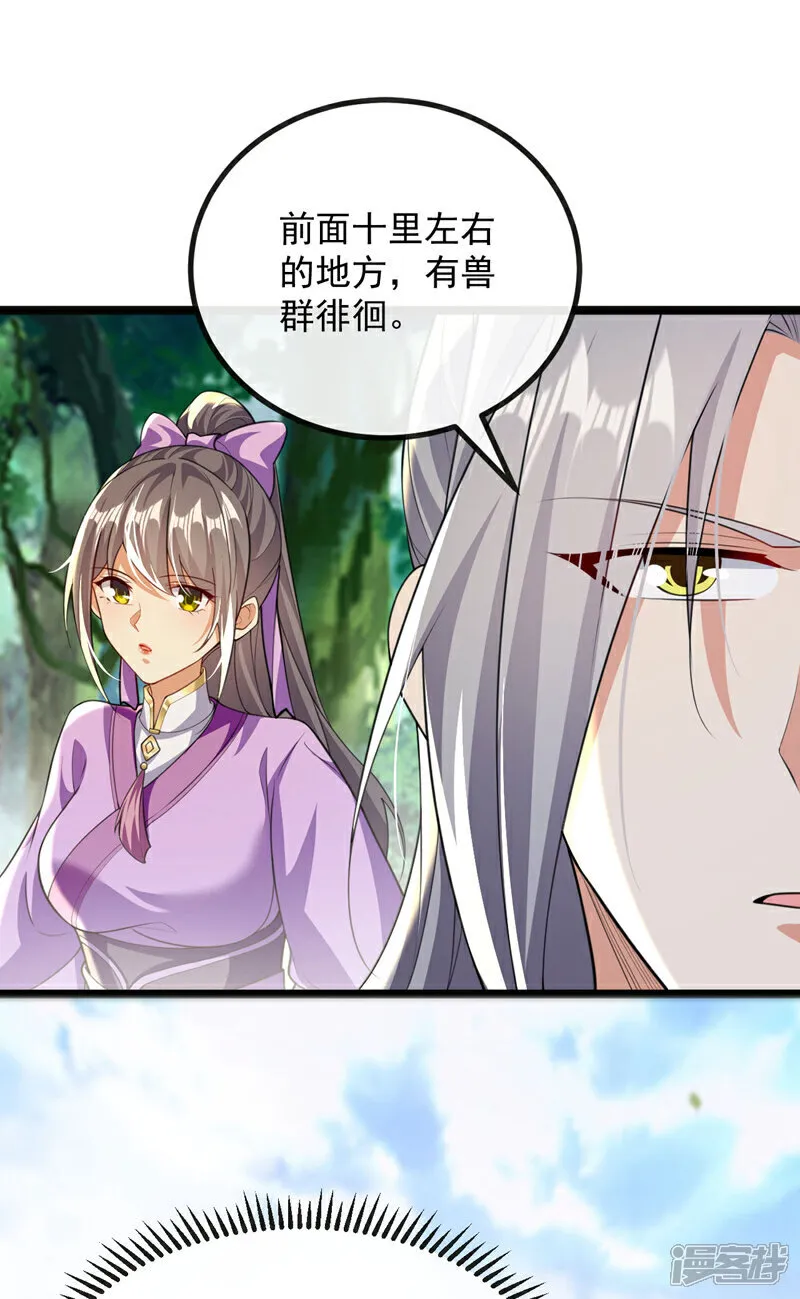 第257话 有按捺不住的了 第14页