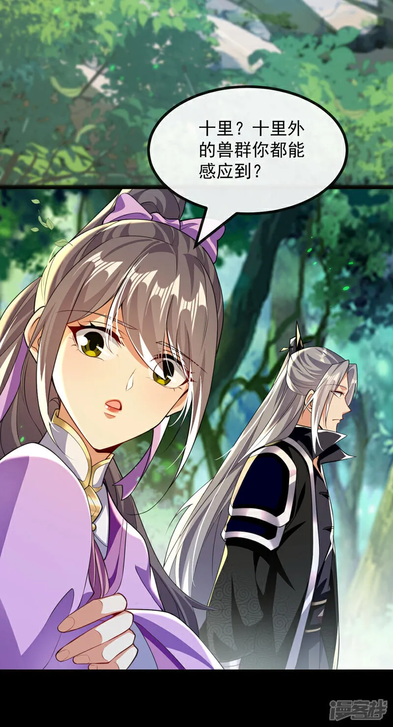 第257话 有按捺不住的了 第16页