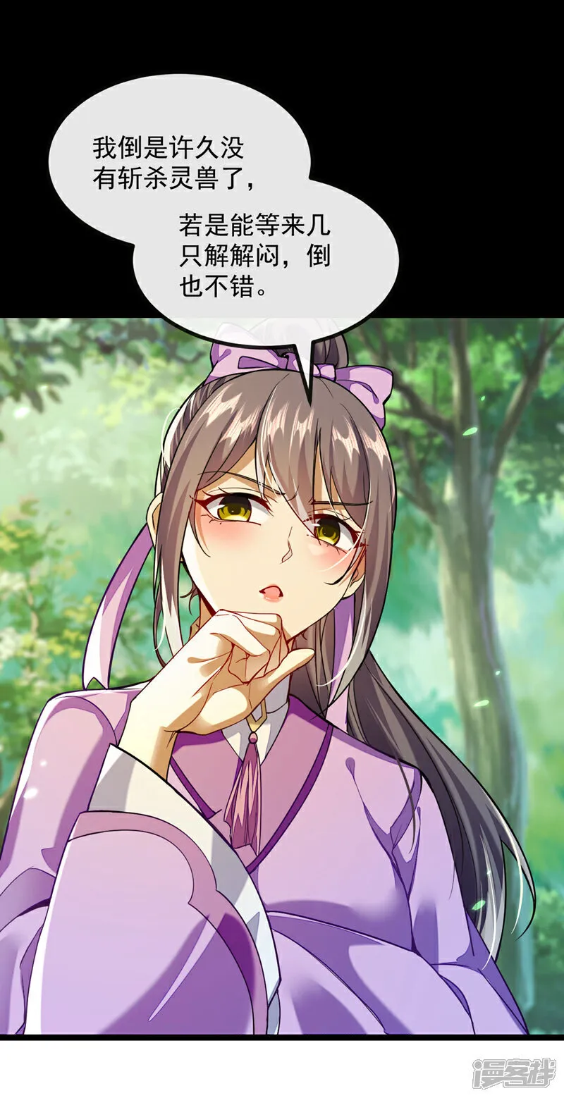 第257话 有按捺不住的了 第21页