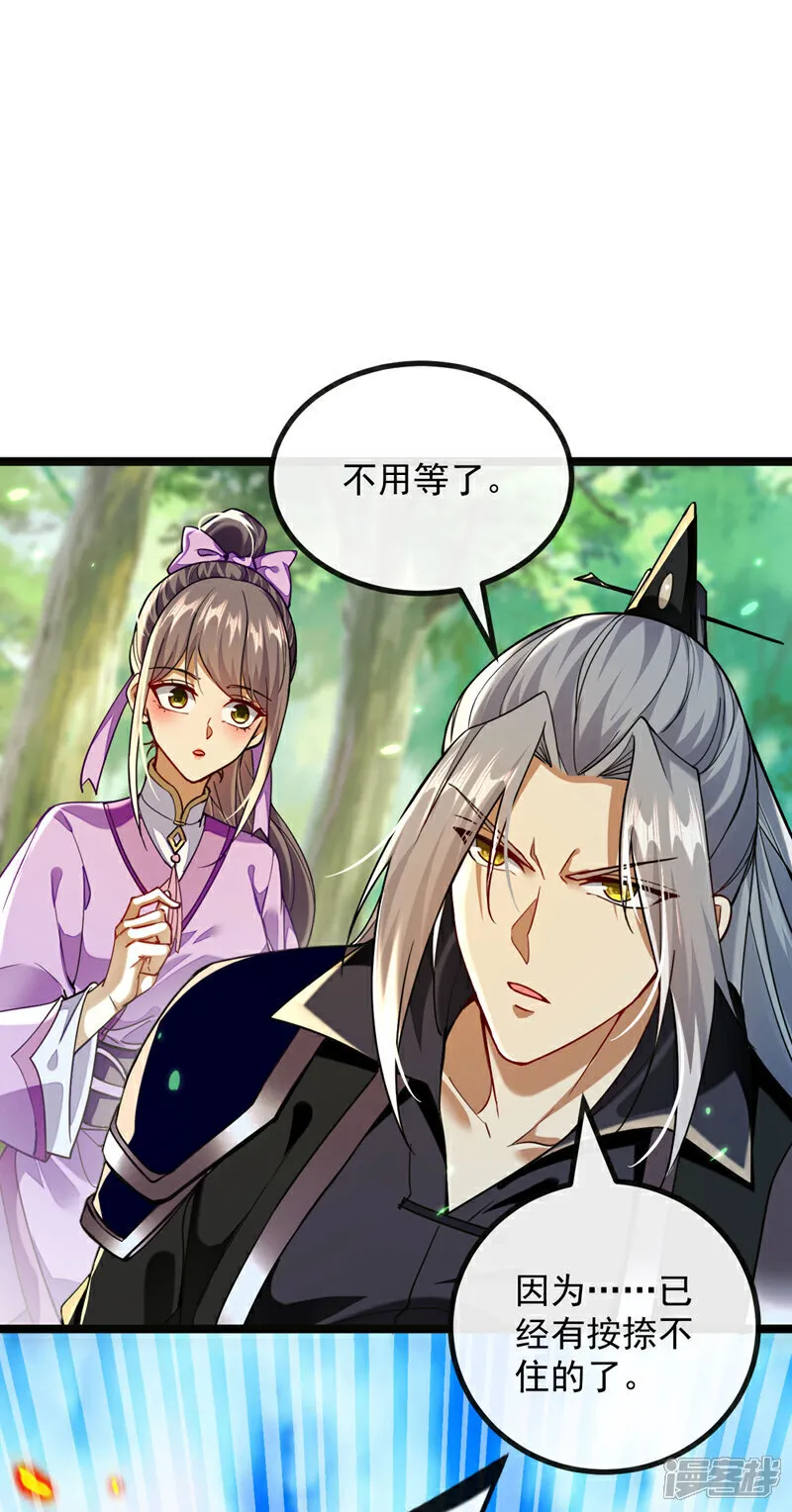 第257话 有按捺不住的了 第22页