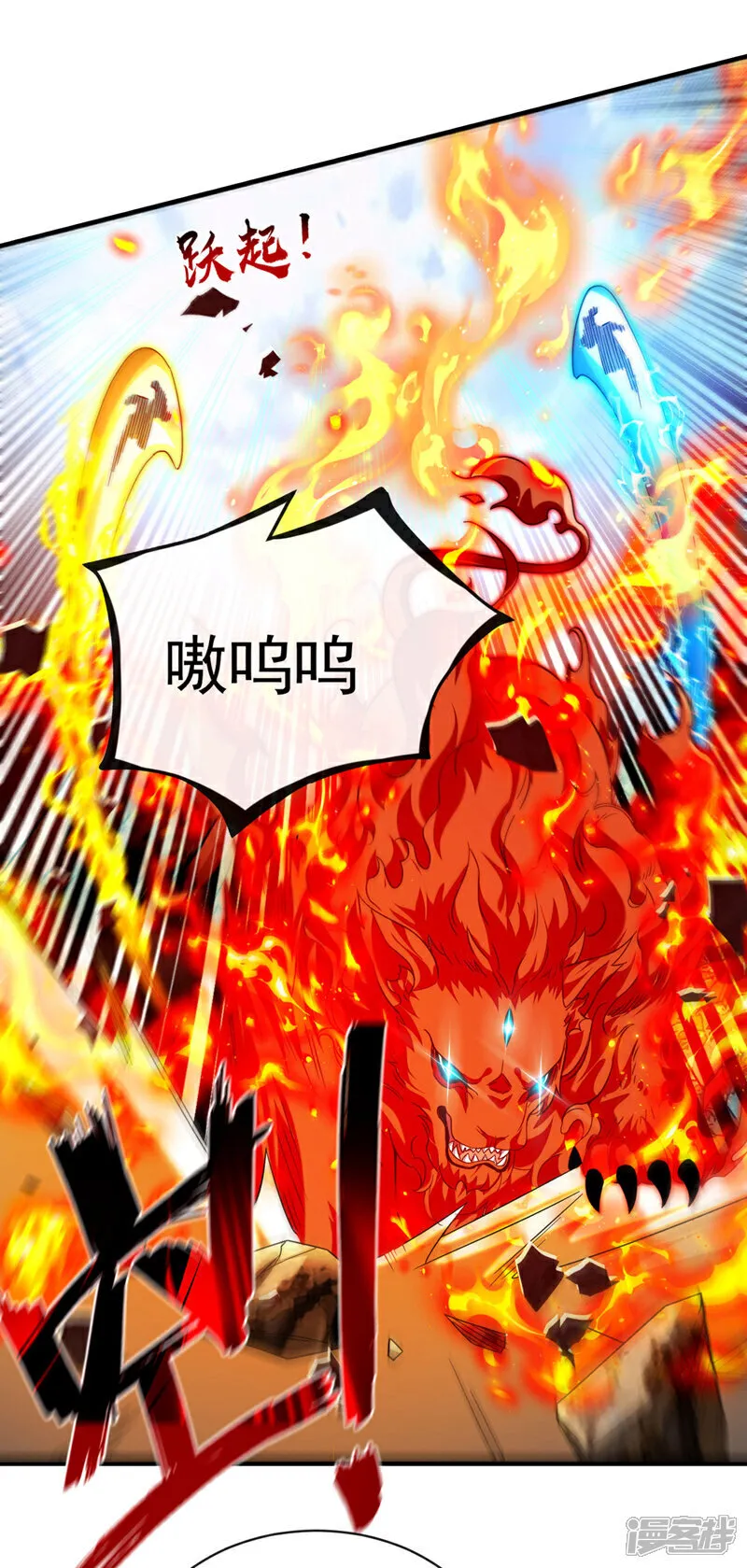 第257话 有按捺不住的了 第27页
