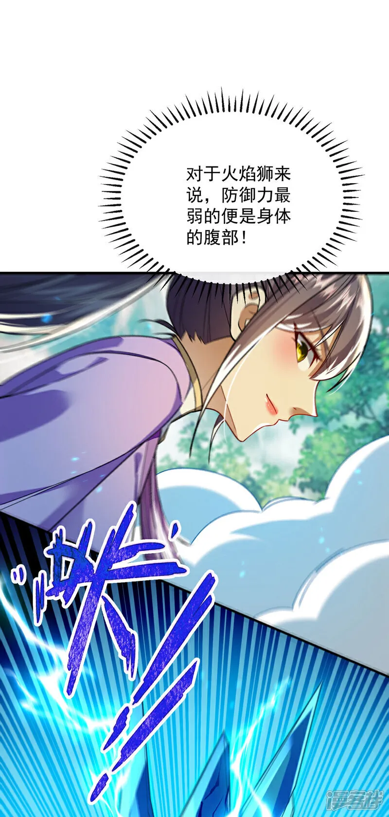 第257话 有按捺不住的了 第34页