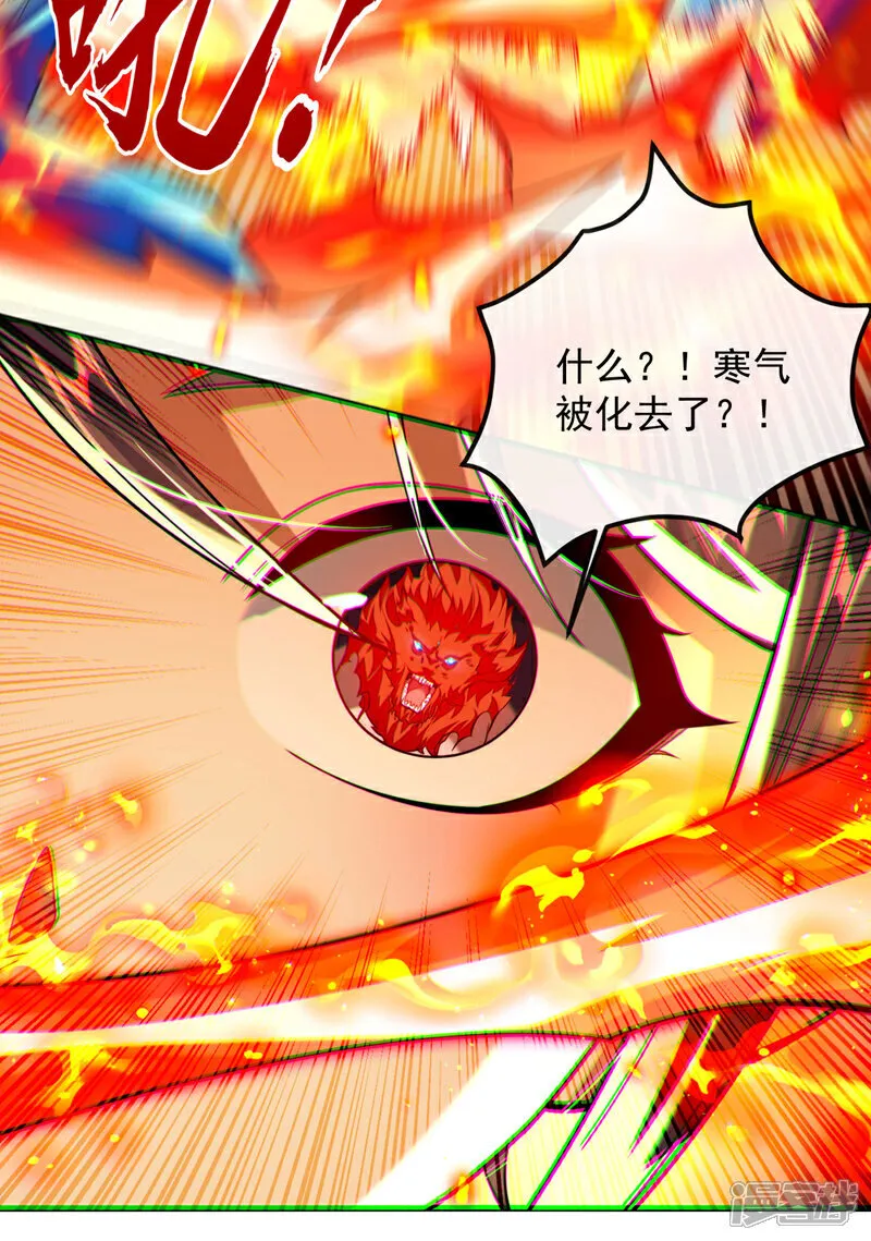 第257话 有按捺不住的了 第38页