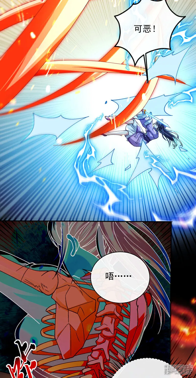 第258话 受死吧！孽畜！ 第4页