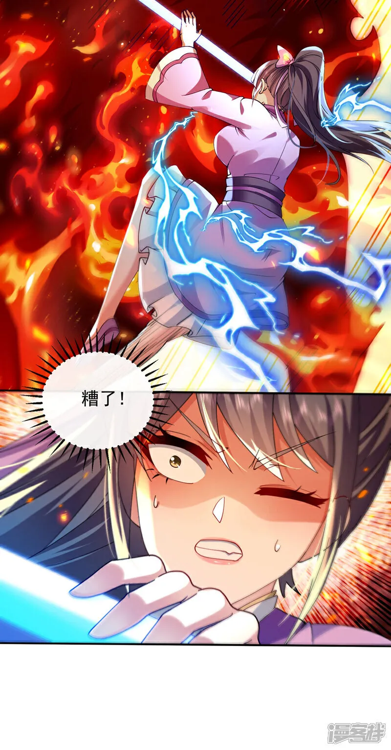 第258话 受死吧！孽畜！ 第6页