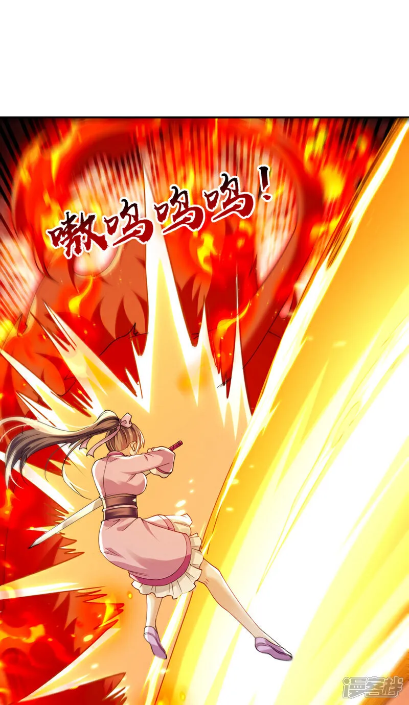 第258话 受死吧！孽畜！ 第7页