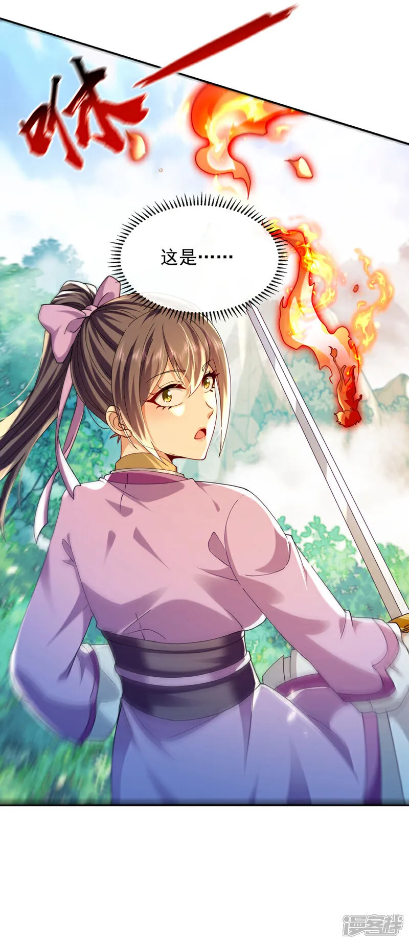 第258话 受死吧！孽畜！ 第9页