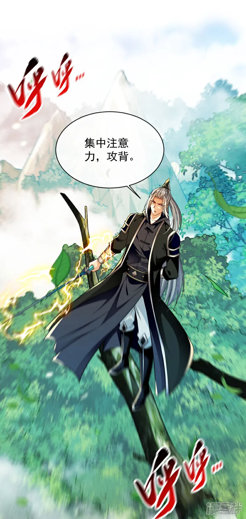 第258话 受死吧！孽畜！ 第10页