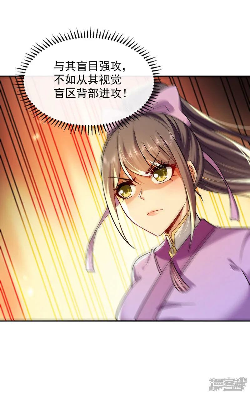 第258话 受死吧！孽畜！ 第12页
