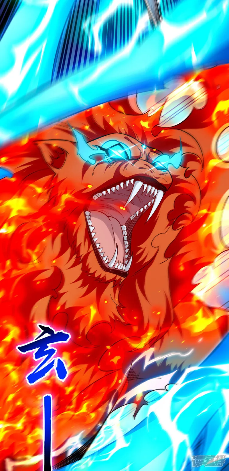 第258话 受死吧！孽畜！ 第16页