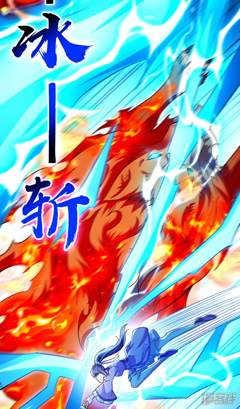 第258话 受死吧！孽畜！ 第17页