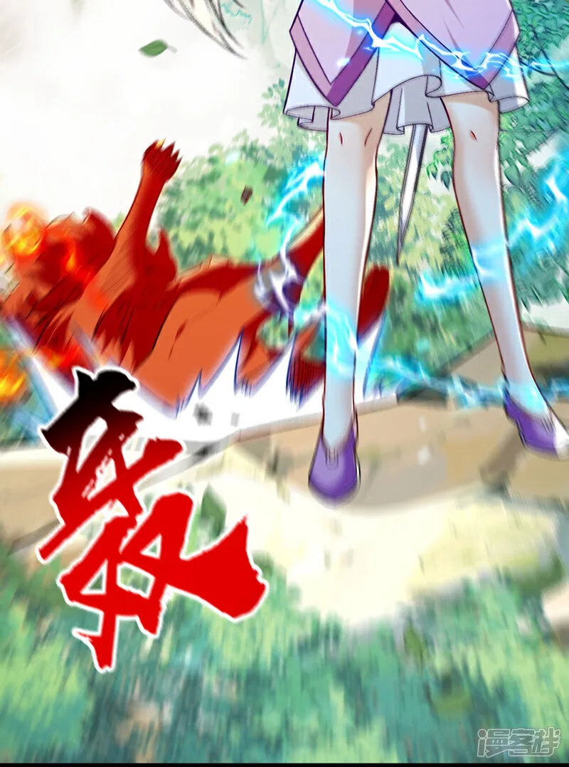 第258话 受死吧！孽畜！ 第20页