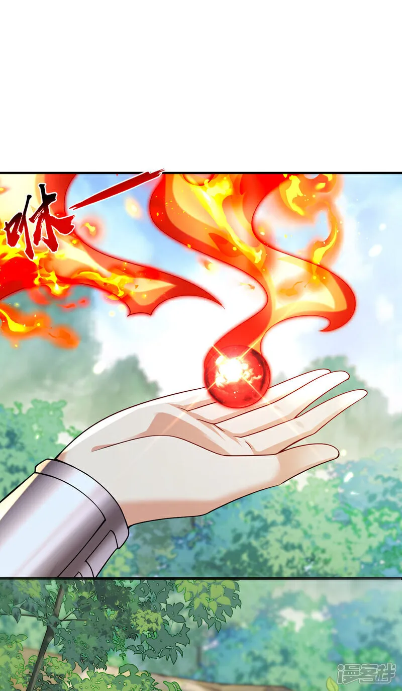 第258话 受死吧！孽畜！ 第26页