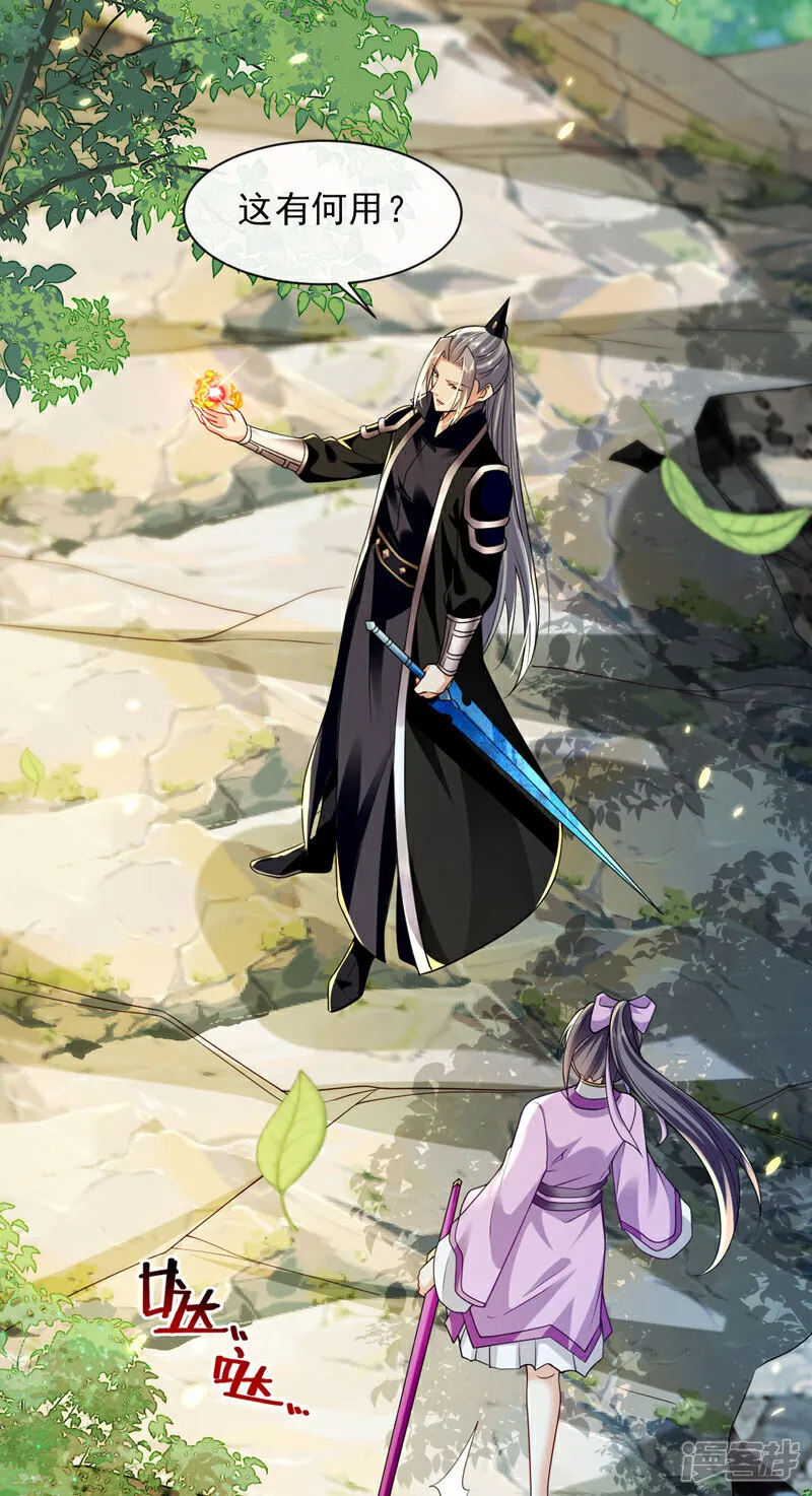 第258话 受死吧！孽畜！ 第27页