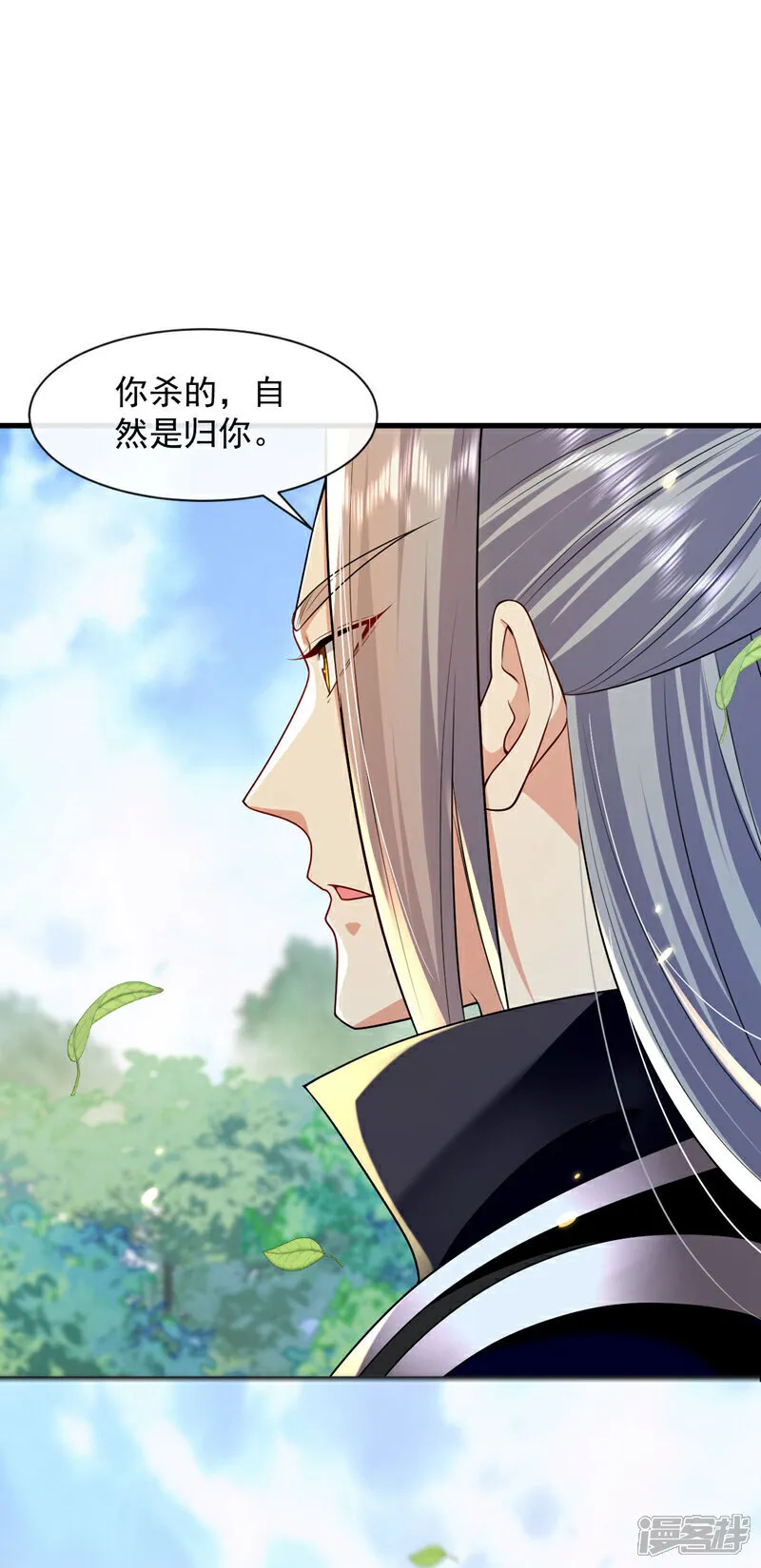 第258话 受死吧！孽畜！ 第29页