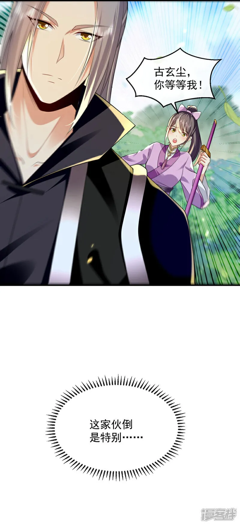 第258话 受死吧！孽畜！ 第32页