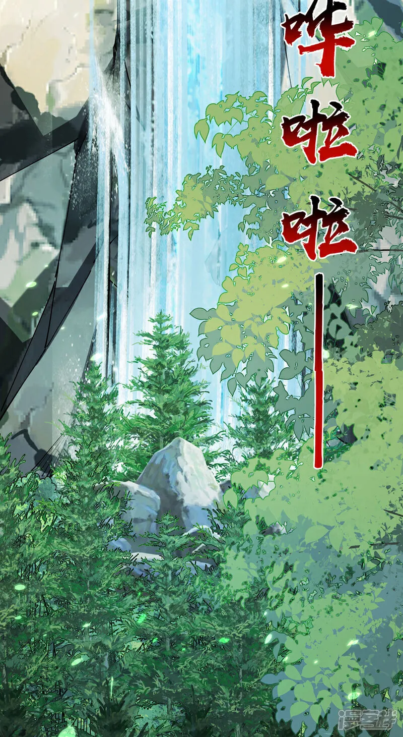 第258话 受死吧！孽畜！ 第37页
