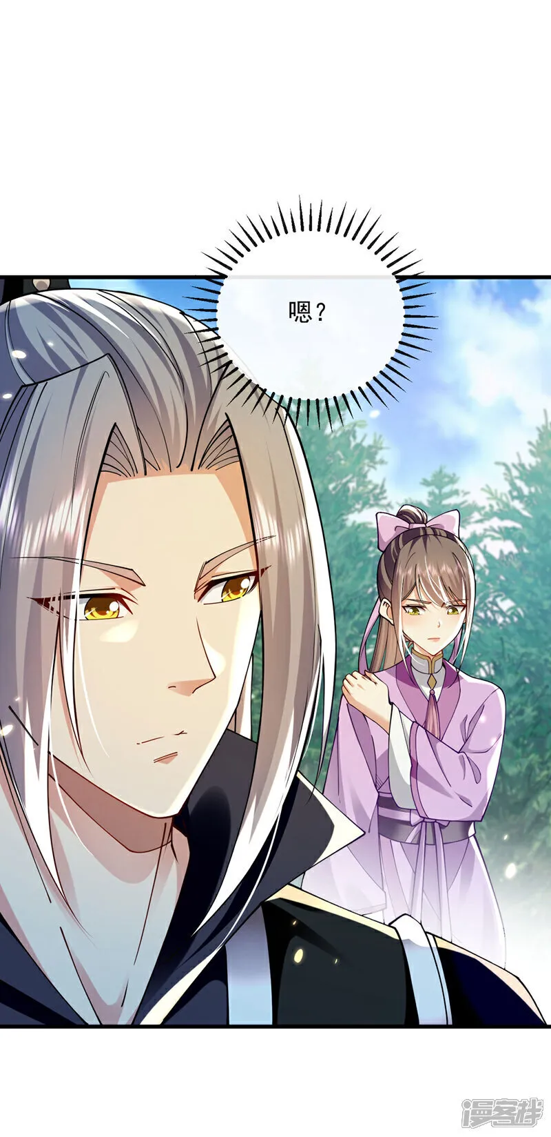 第258话 受死吧！孽畜！ 第39页