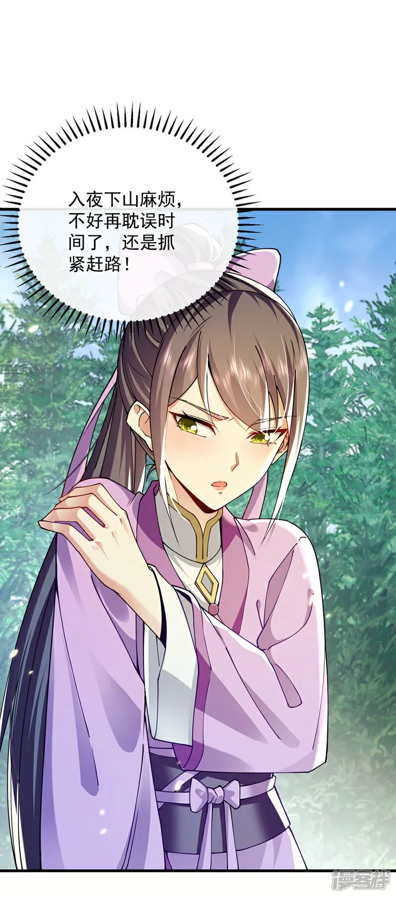 第258话 受死吧！孽畜！ 第40页