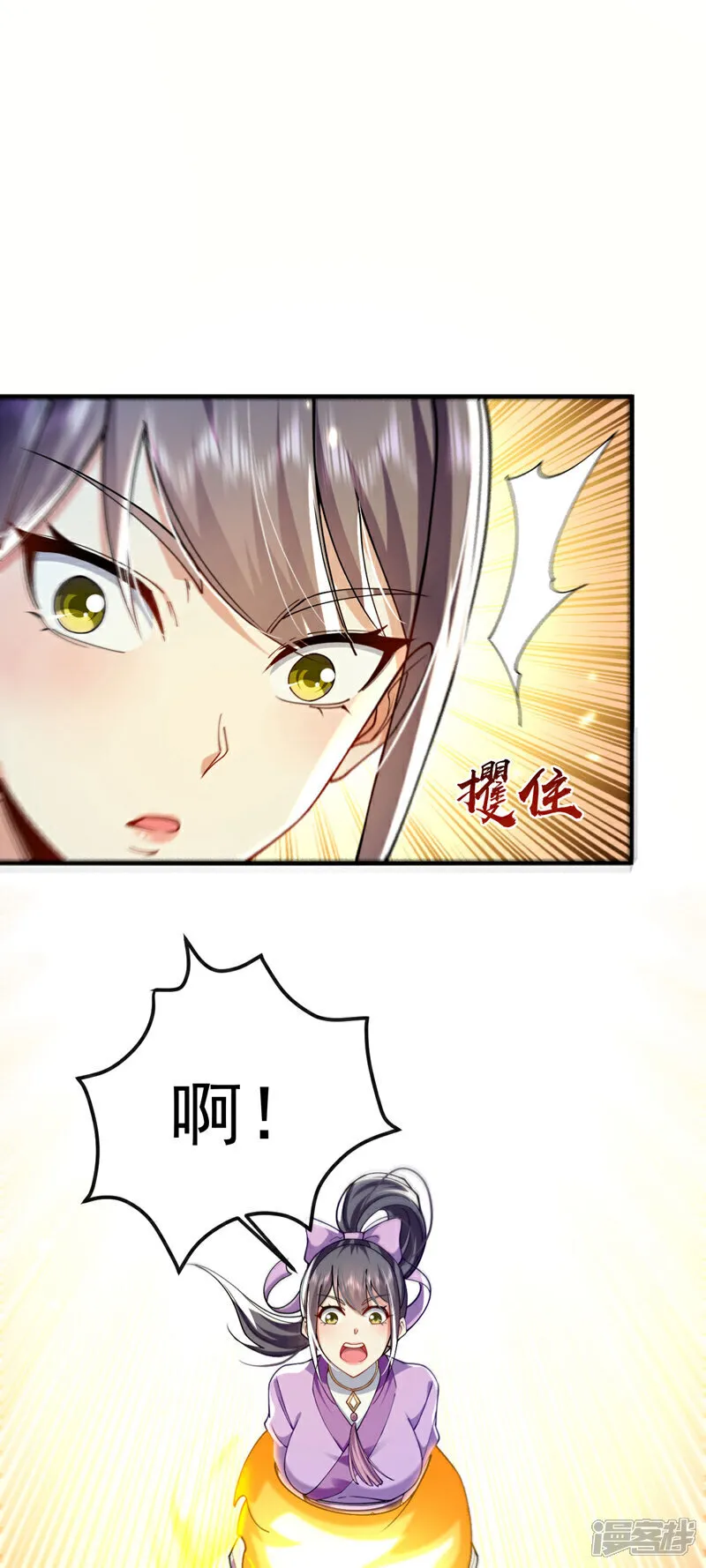 第258话 受死吧！孽畜！ 第41页
