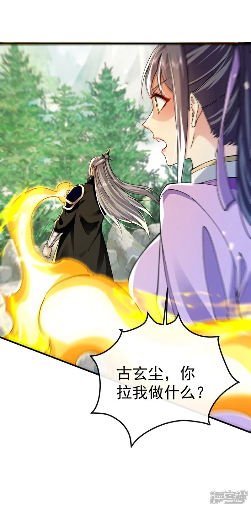 第259话 想必做好觉悟了吧 第2页