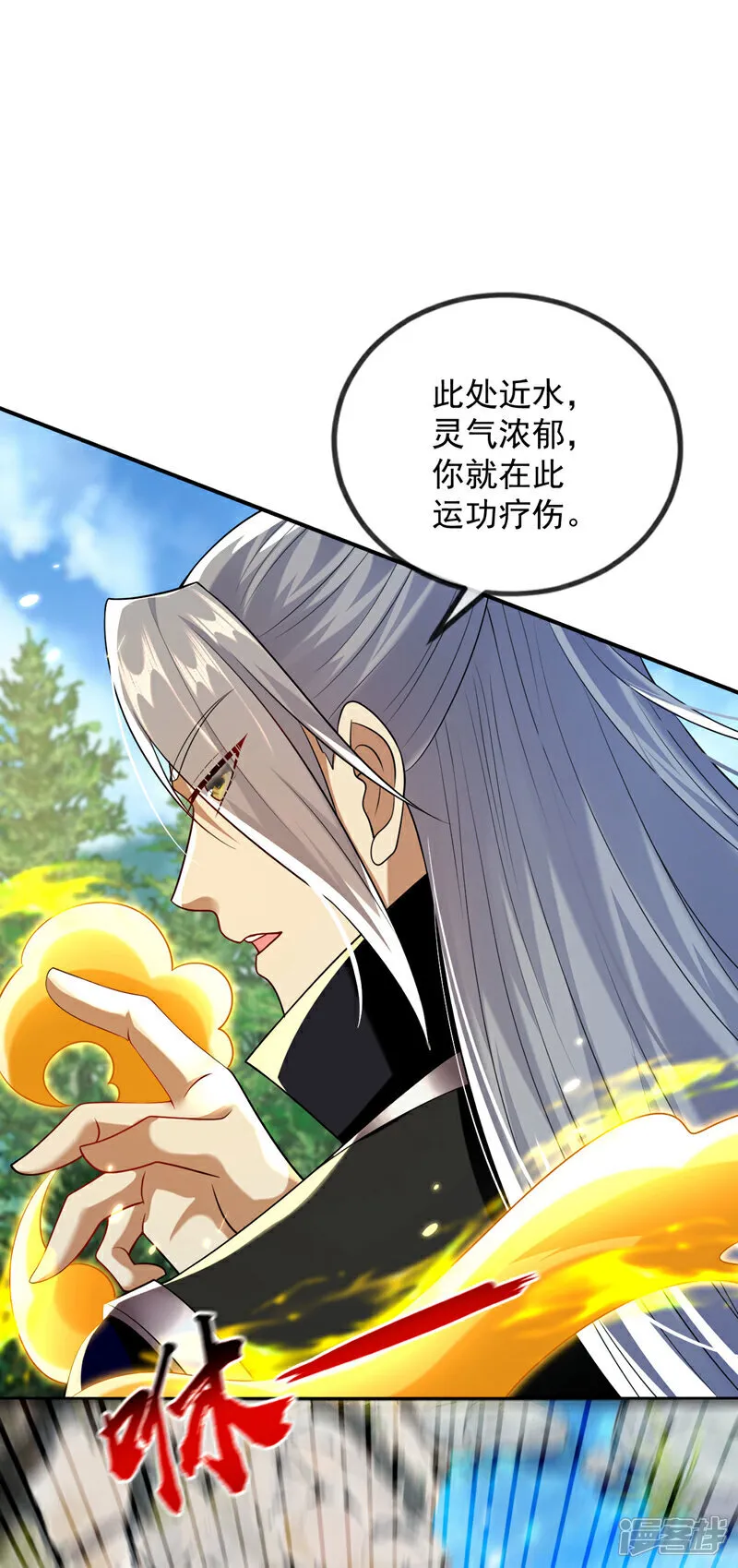 第259话 想必做好觉悟了吧 第3页