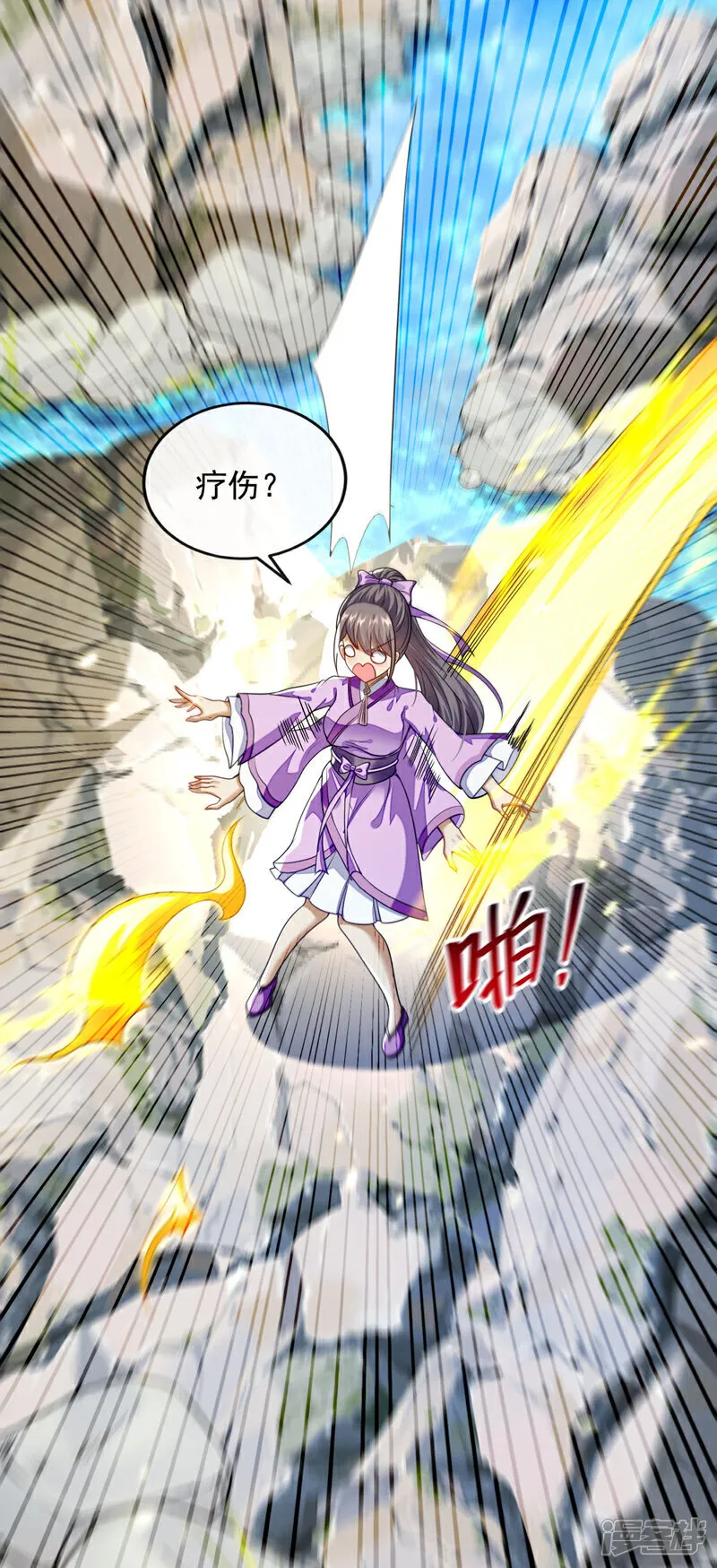 第259话 想必做好觉悟了吧 第4页