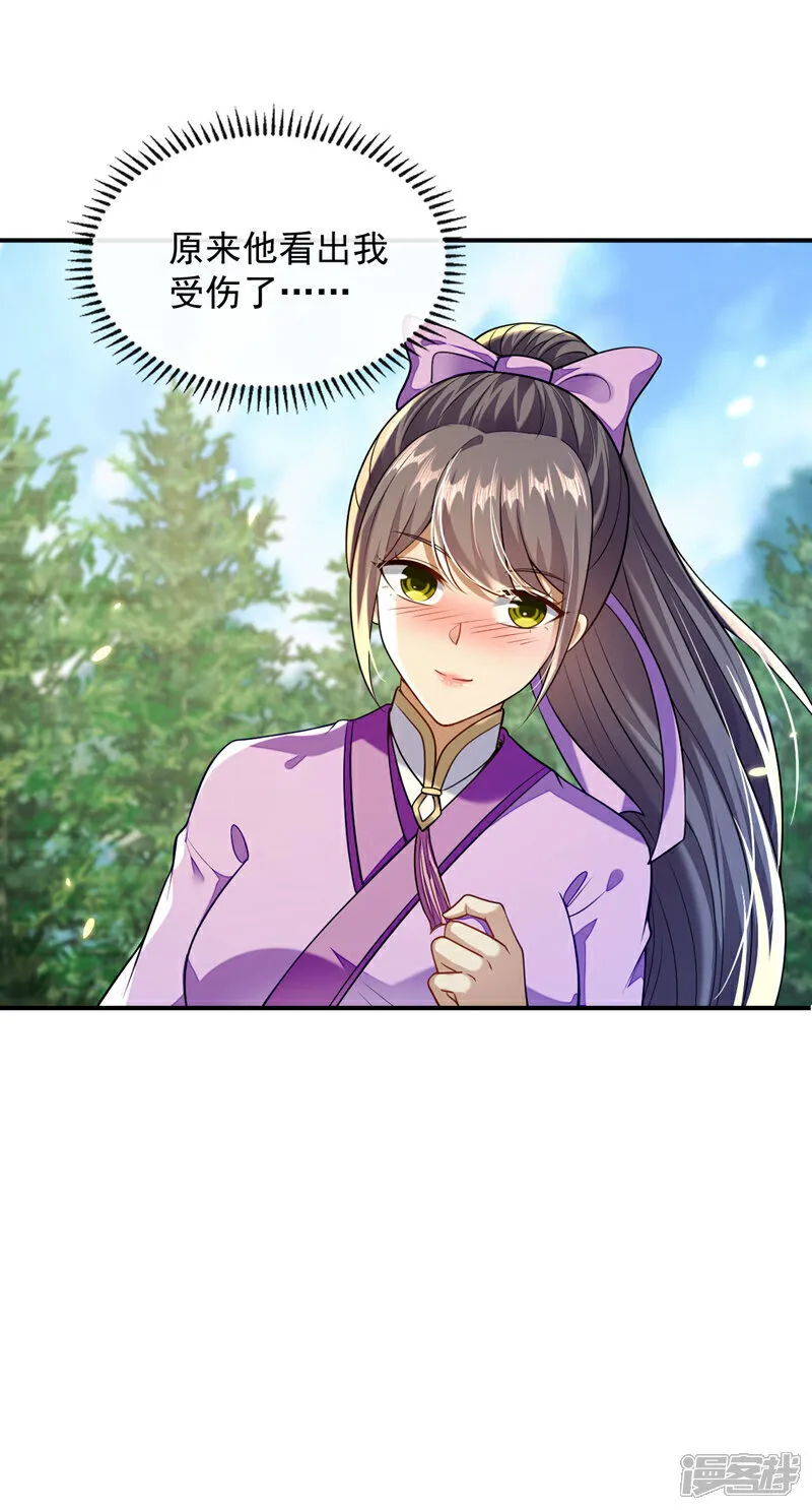 第259话 想必做好觉悟了吧 第6页
