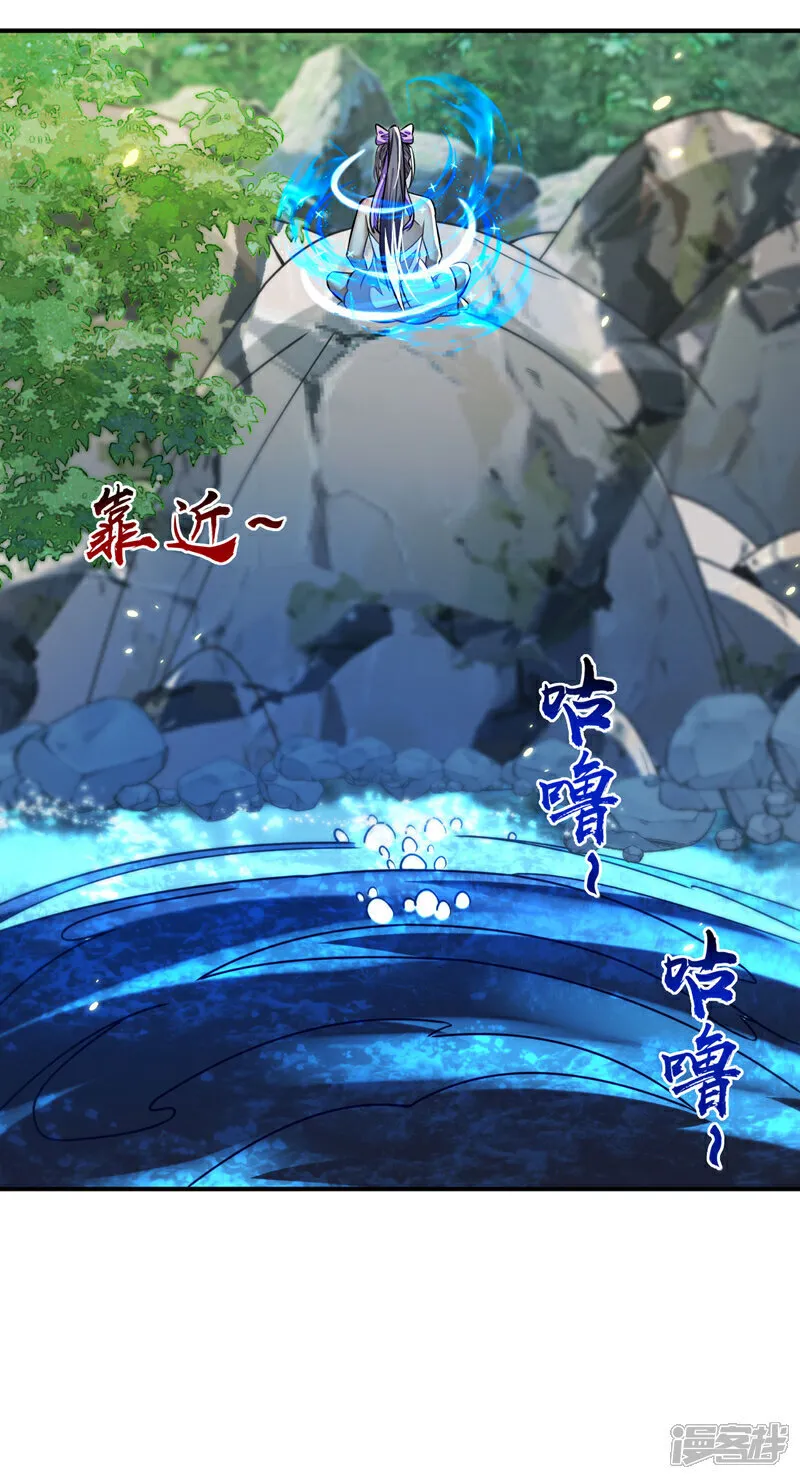 第259话 想必做好觉悟了吧 第10页