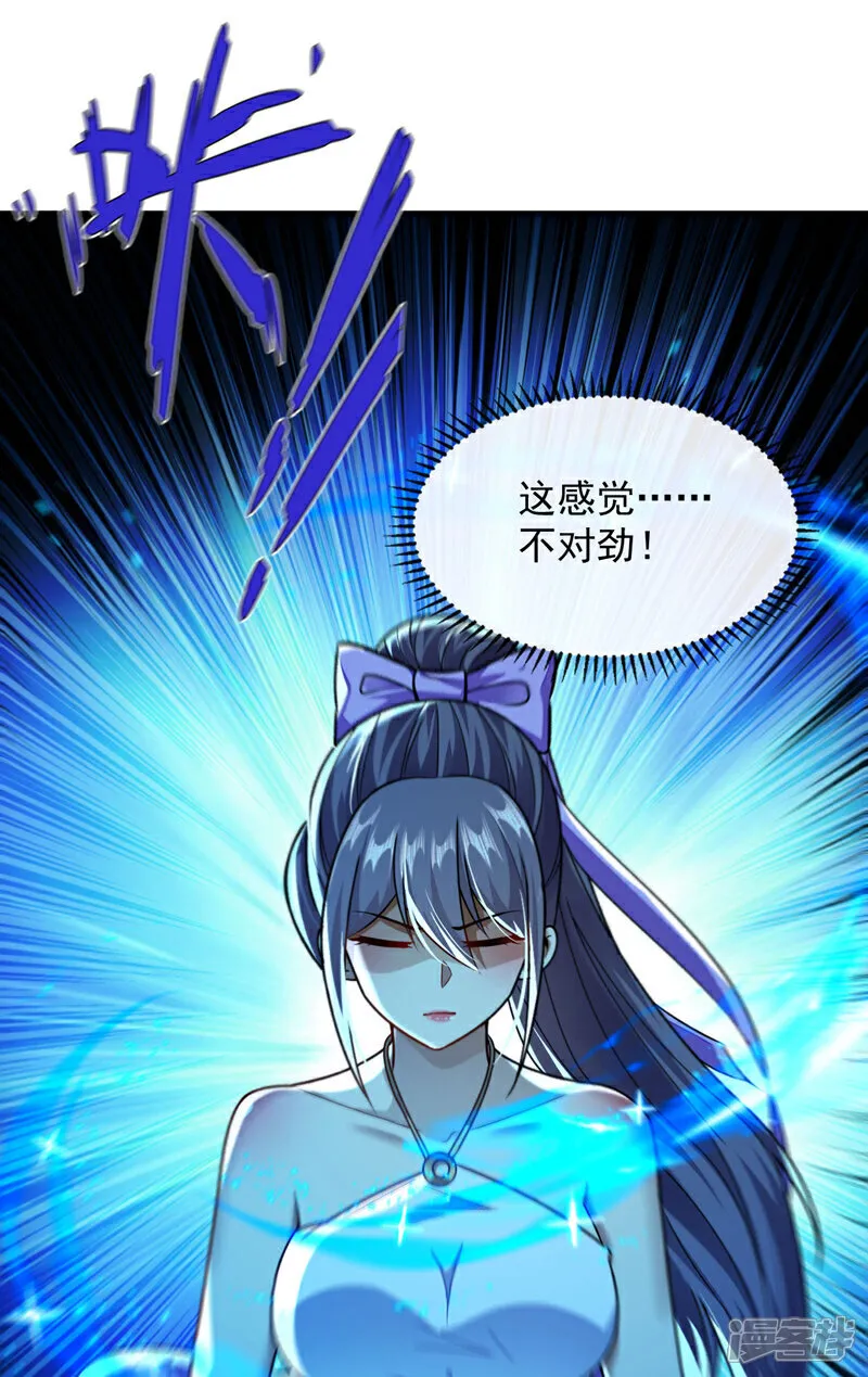 第259话 想必做好觉悟了吧 第13页