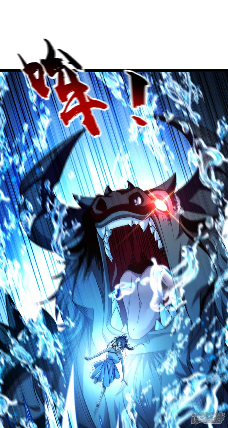 第259话 想必做好觉悟了吧 第17页