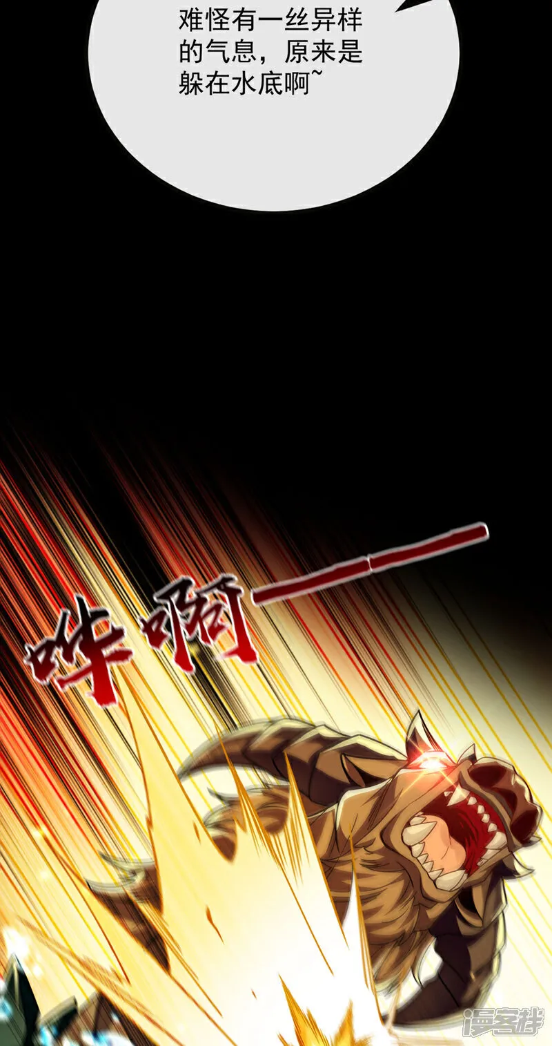 第259话 想必做好觉悟了吧 第23页