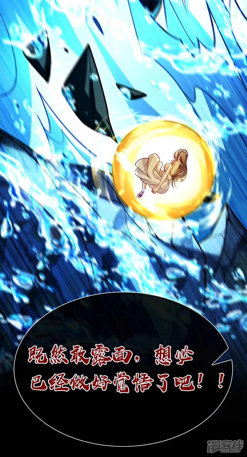 第259话 想必做好觉悟了吧 第25页