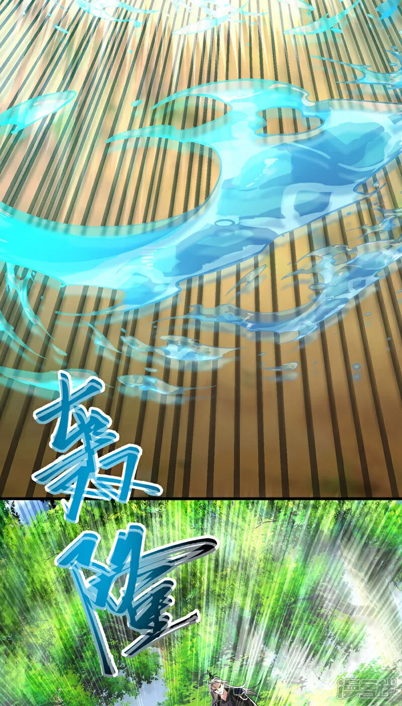 第259话 想必做好觉悟了吧 第36页