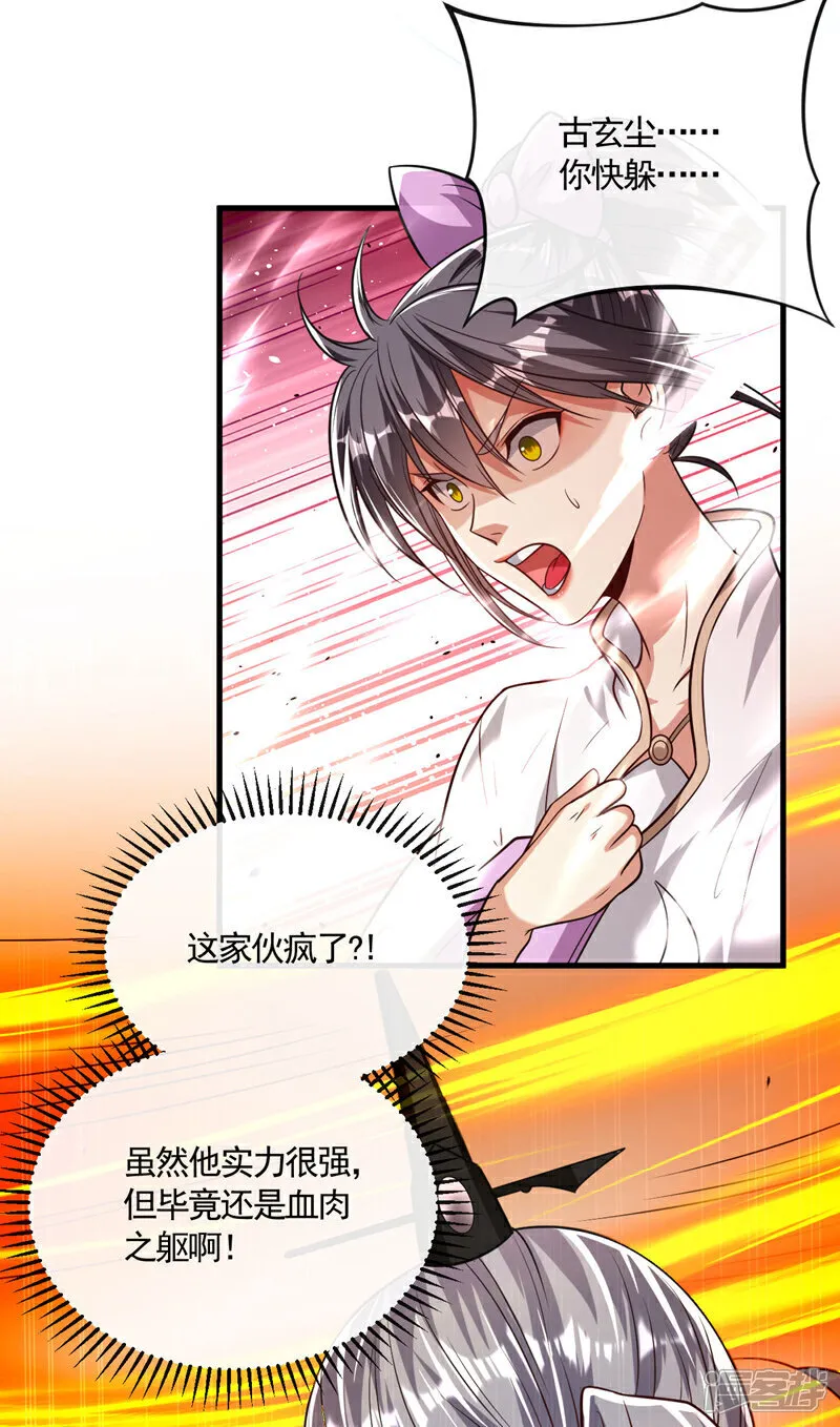 第259话 想必做好觉悟了吧 第38页