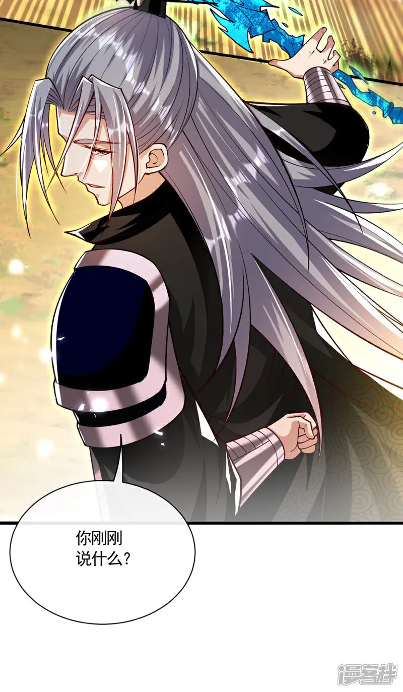 第259话 想必做好觉悟了吧 第43页