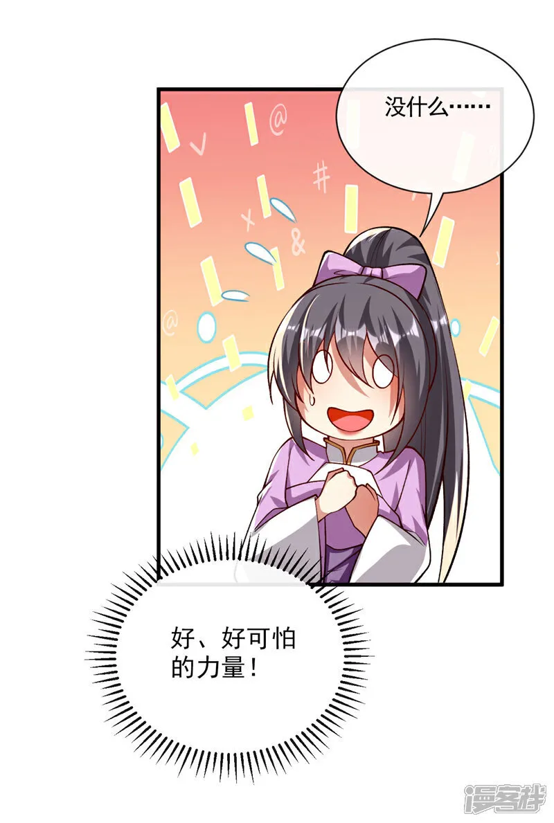 第259话 想必做好觉悟了吧 第44页