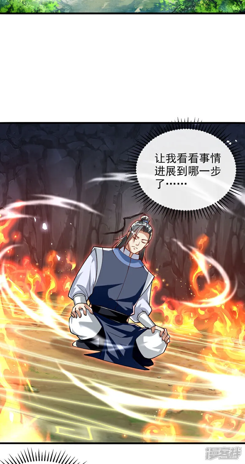 第260话 就凭你也配？ 第3页