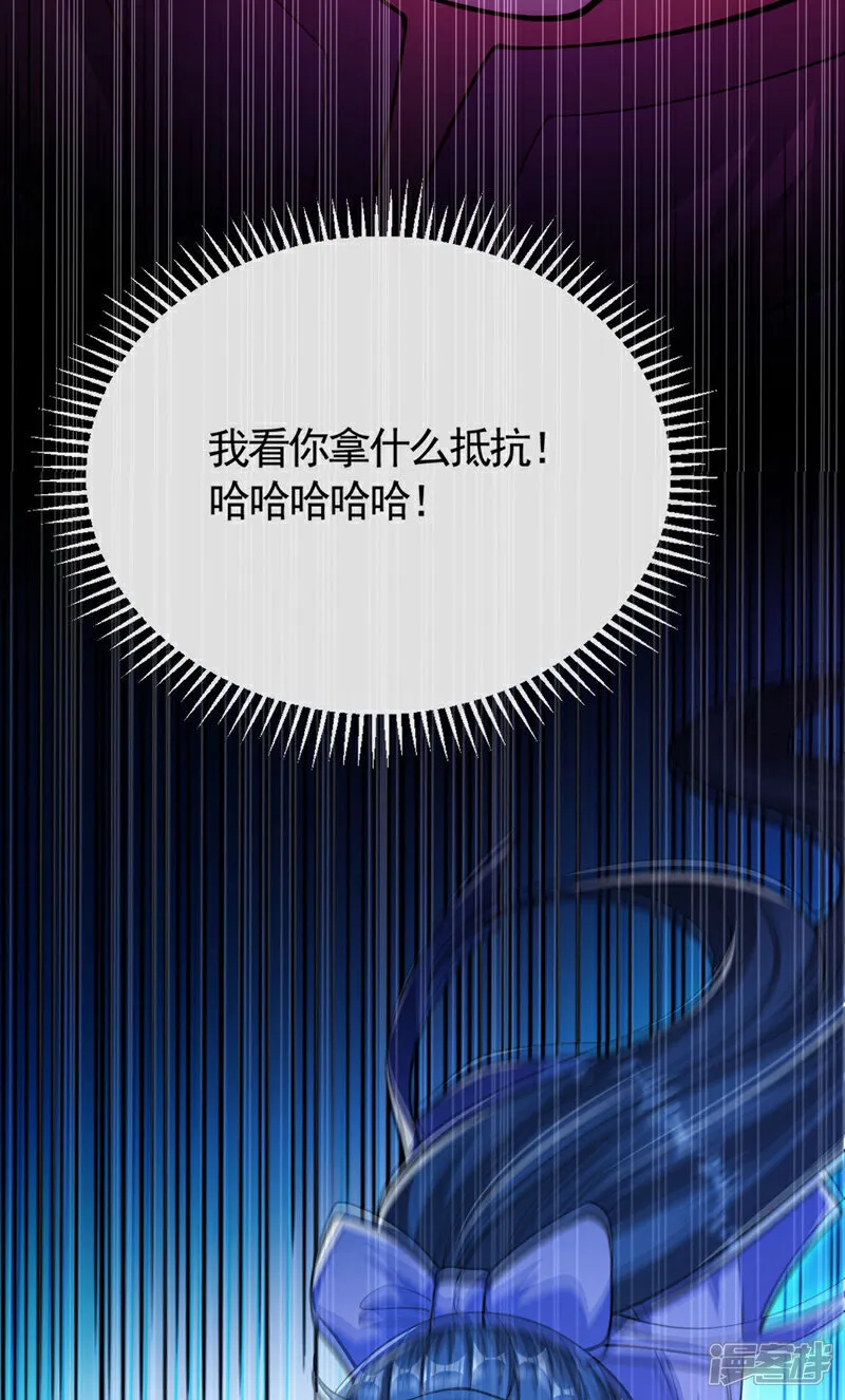 第260话 就凭你也配？ 第9页