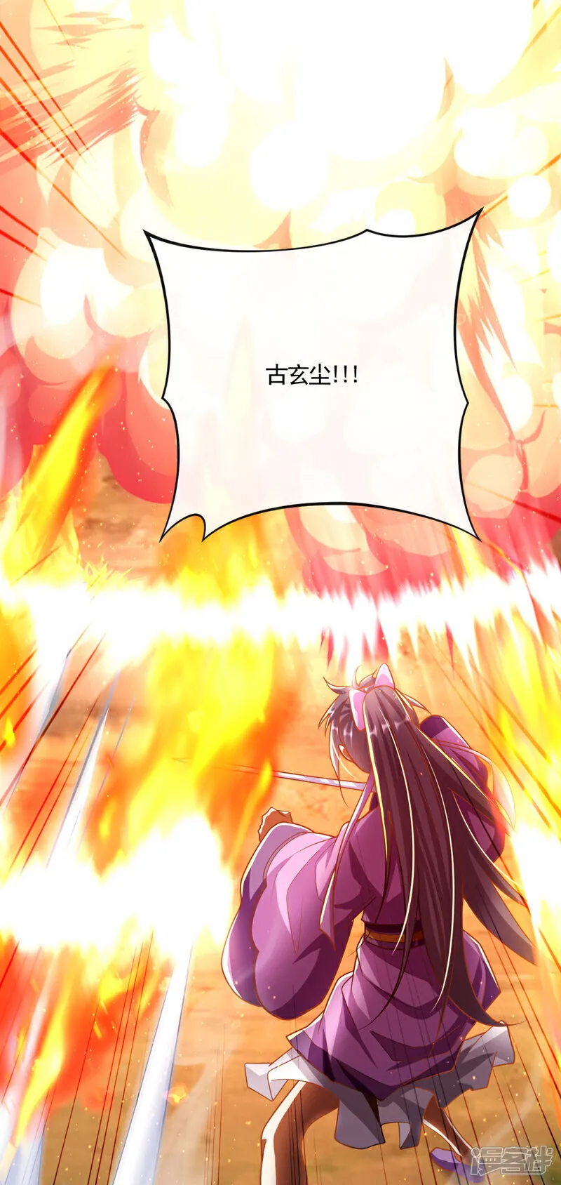 第260话 就凭你也配？ 第16页