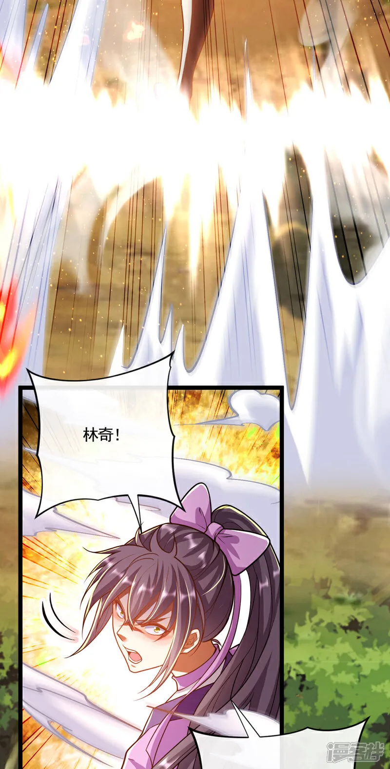 第260话 就凭你也配？ 第17页