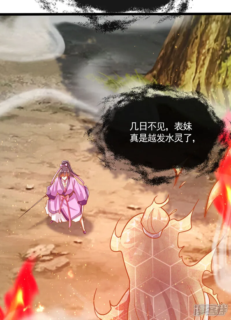 第260话 就凭你也配？ 第20页