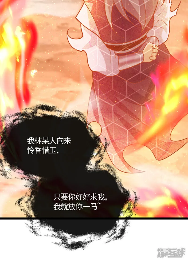 第260话 就凭你也配？ 第21页